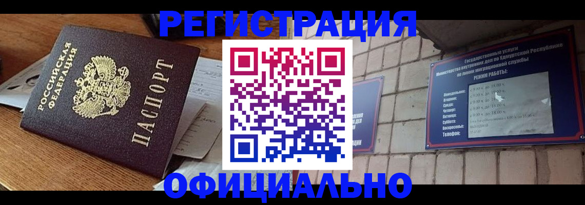 прописка 2025 в Калтане