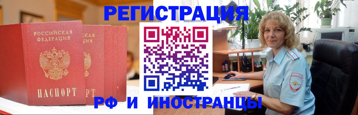 временная регистрация для всех в Калтане