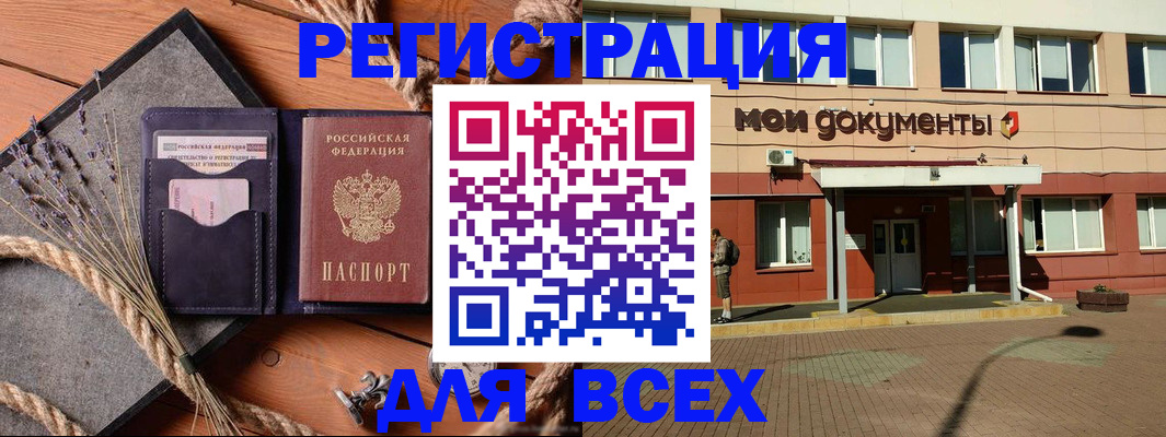 временная прописка в Калтане