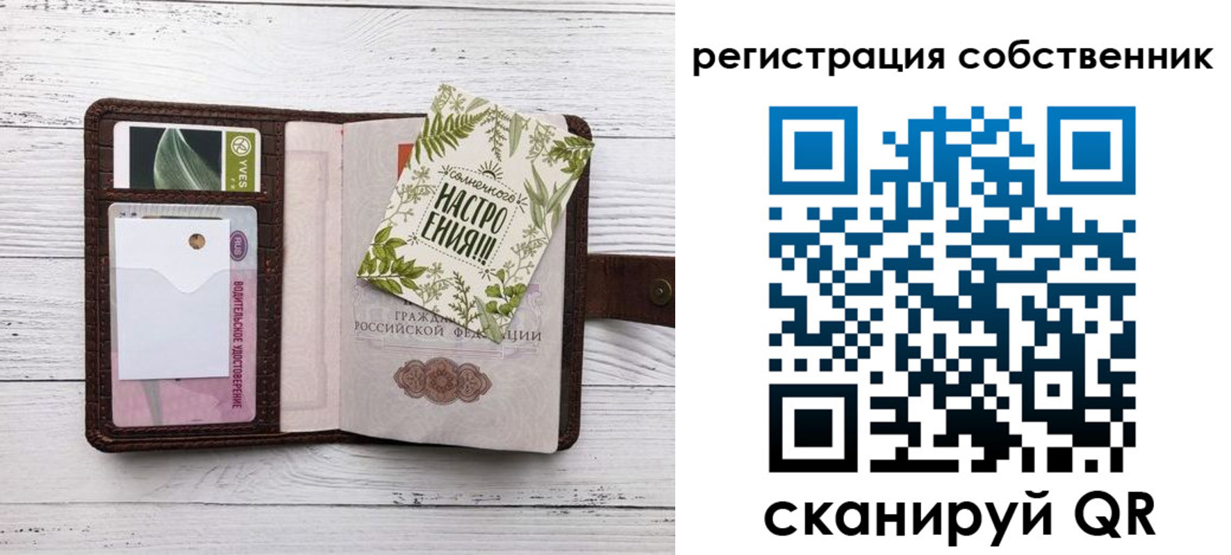 прописка от собственника в Калтане
