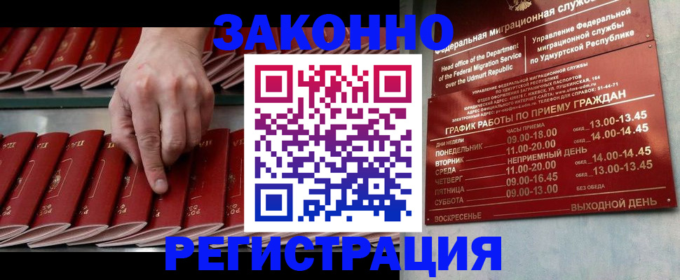 купить прописку в Калтане