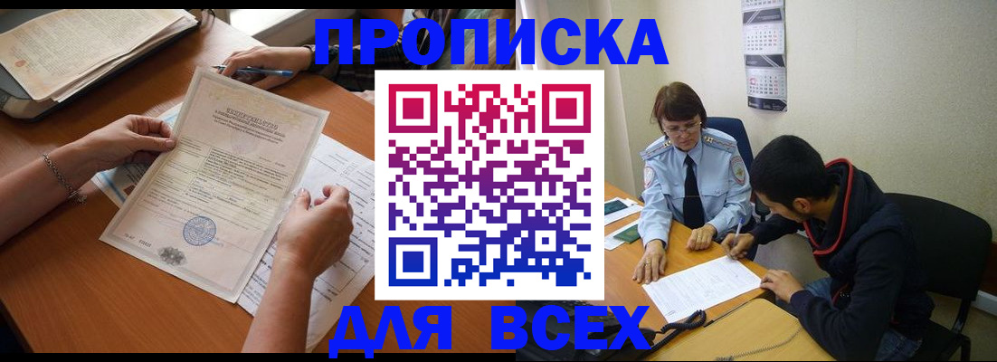 регистрация в Калтане