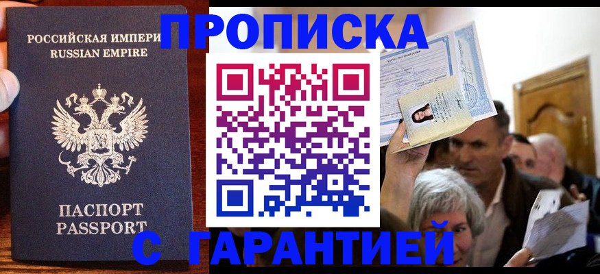 где прописаться в Калтане