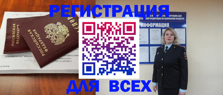 регистрация для дет. сада в Калтане