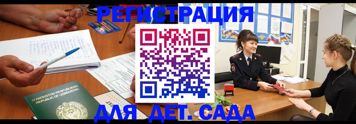 временная прописка в Калтане