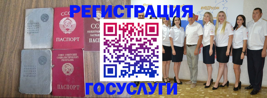 прописка от собственника в Калтане