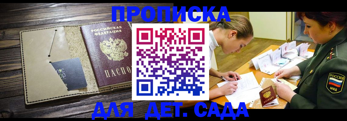 временная регистрация для всех в Калтане