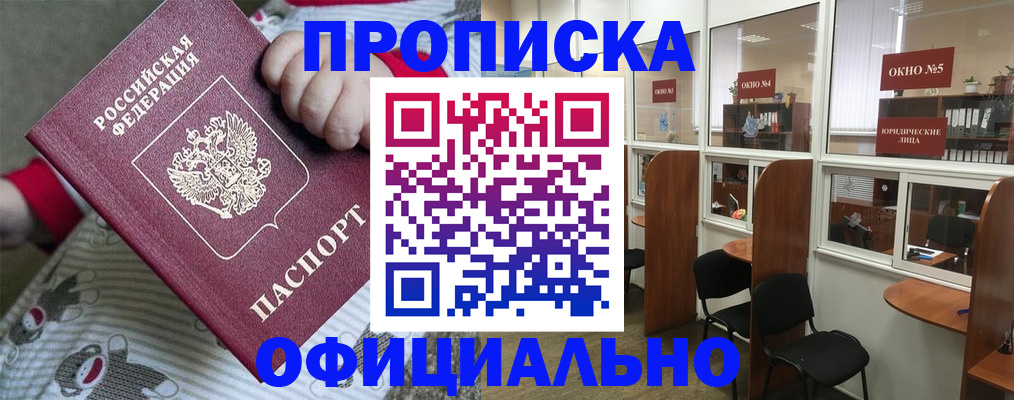 временная регистрация для школы в Калтане
