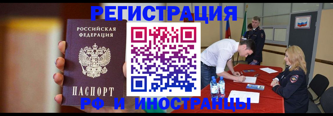 прописка от собственника в Калтане